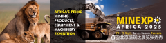 2025坦桑尼亚国际工程机械及矿山机械展：非洲基
