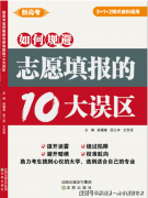 27所军校登科分数及专业就业标的目的